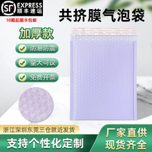紫色共挤膜气泡袋哑光复合加厚泡沫袋服装饰品小卡打包袋快递袋子