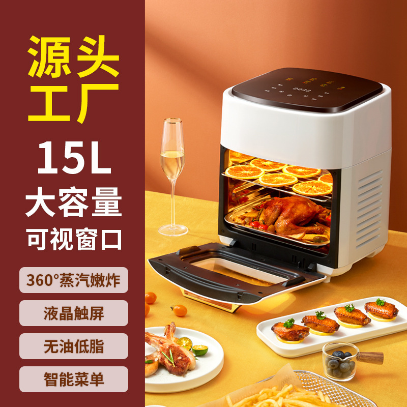 15L大容量家庭用エアフライヤー、スマート電気オーブン、電気フライヤー、フライドポテトの国境を越えた特別供給、工場直販|undefined