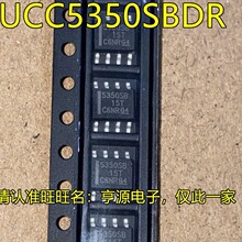UCC5350SBDR �zӡ 5350SB SOP8 �ŘO�͹������� ���uIC�|�߃r��
