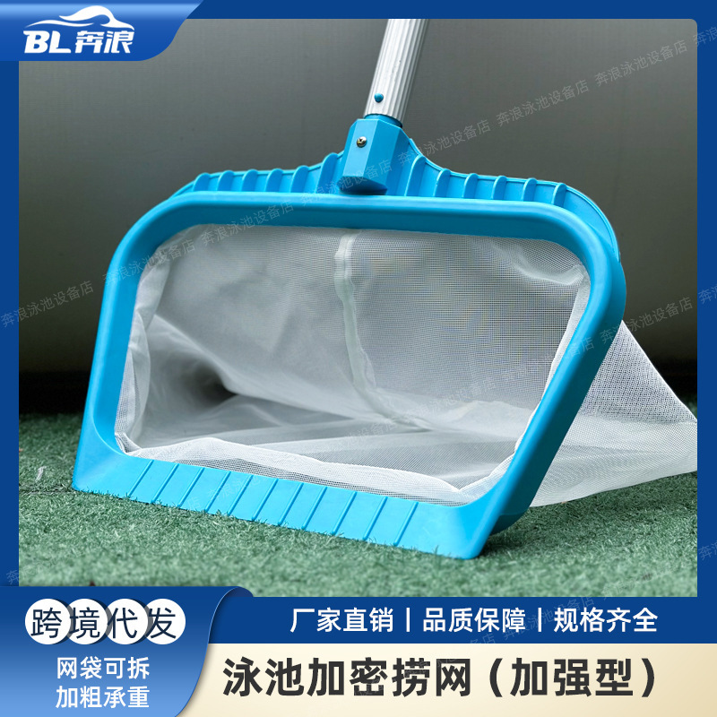 Pool Cleaning Supplies Durable Deep Water Leaf Net Swimming Pool Deep Water Fishing Net Swimming Pool Leaf Net with Removable Handle