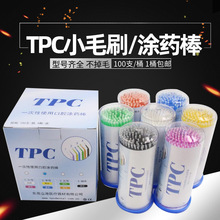 ��ǻ ���Ʋ��ωTș��һ����ճ�Y�� Сëˢ�ް�TPC100֧�b ����