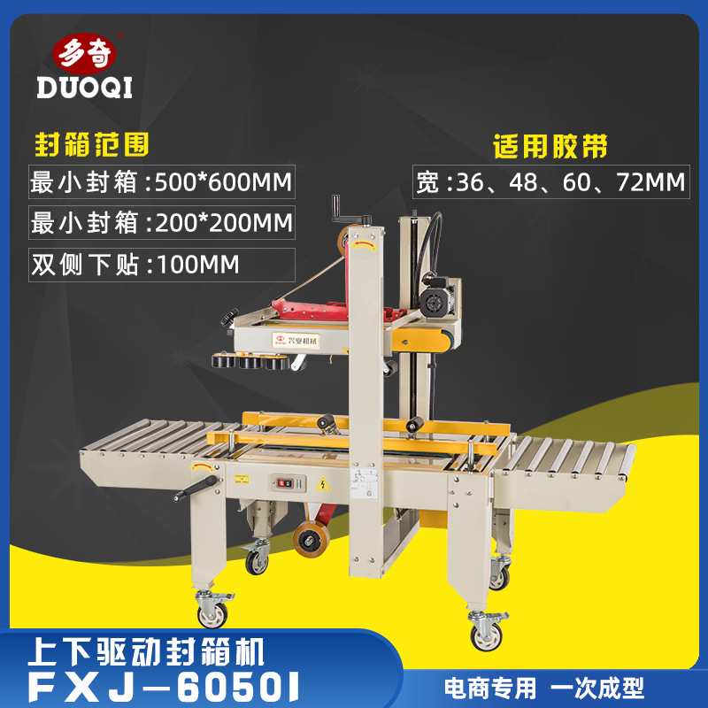 FXJ-6050-I