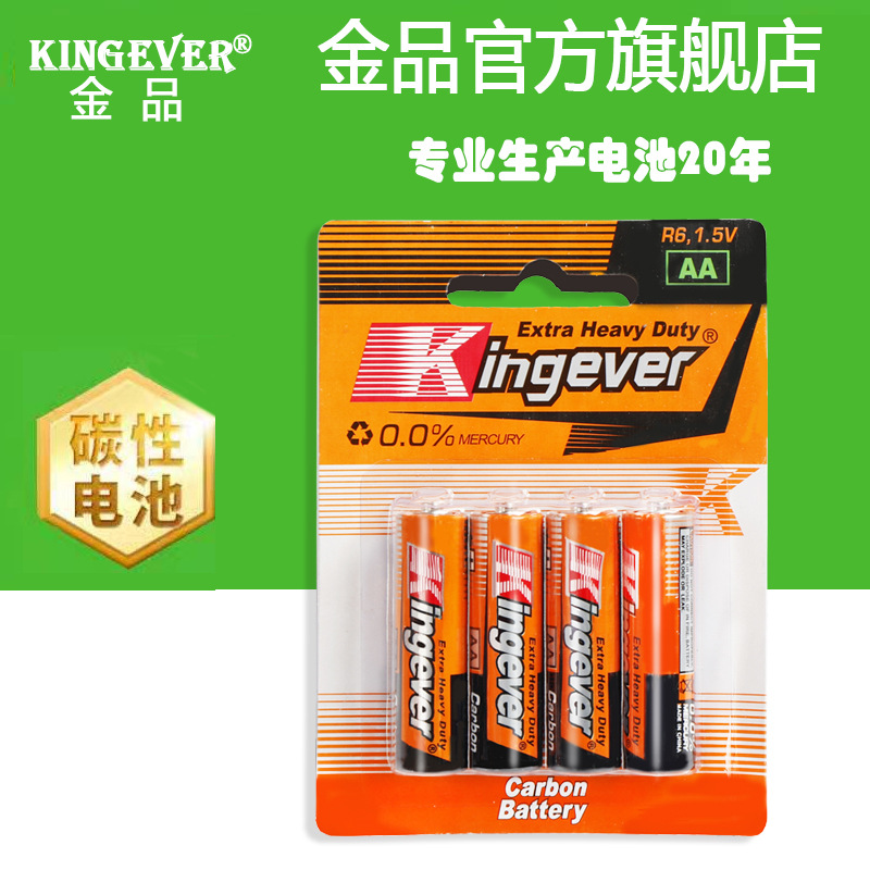 浙江电池厂直销电池5号AA玩具遥控器额温枪碳性五号5#电池R6电池