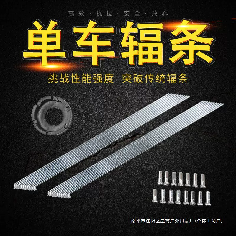 自行车辐条12/16/18/20/24/26/27.5寸单车银色辐条配件14号钢辐条