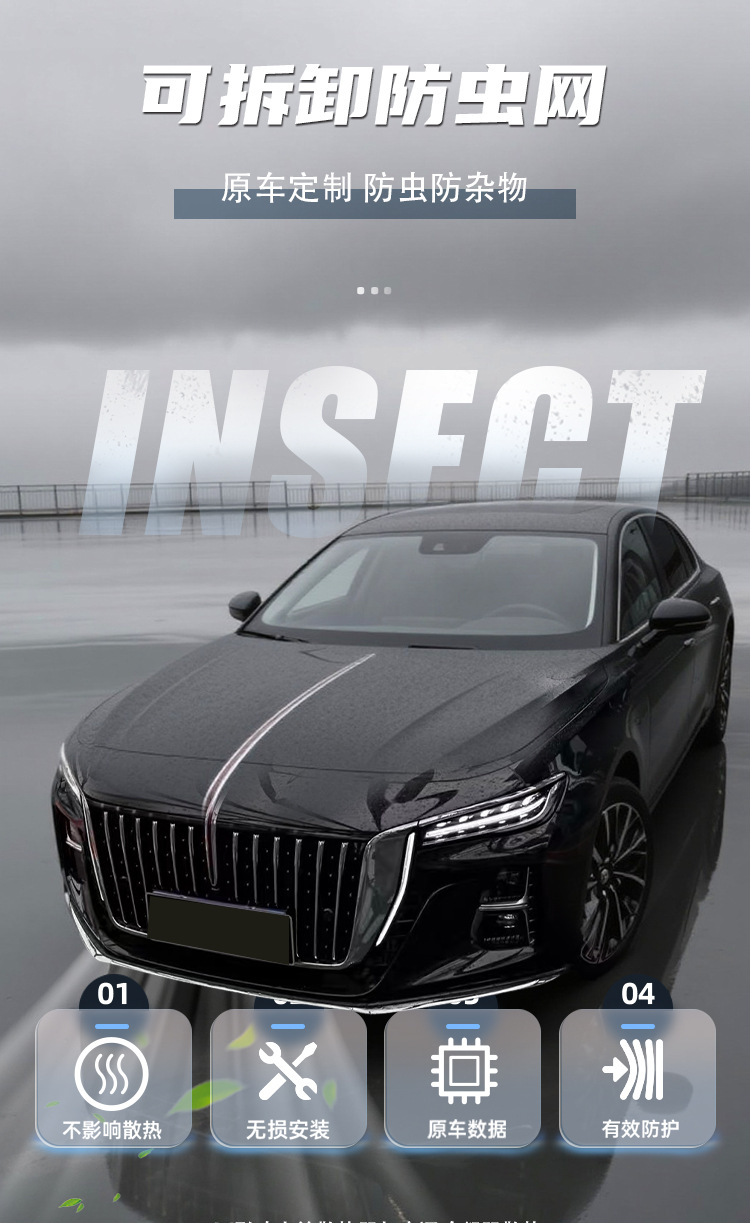 Red Flag H5 anti-insect net, front grille, radiator protection, anti-mosquito, anti-catnip, modified decorative accessories