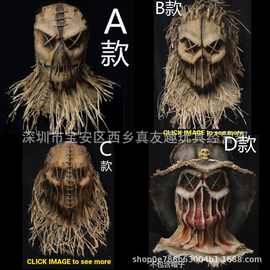 跨境新品尖叫稻草人恐怖整蛊万圣节面具乳胶精品稻草头套麻袋鬼头