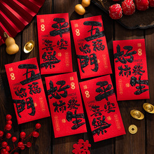 马年新款红包封通用个性创意儿童压岁包过年2026春节新年利是封袋