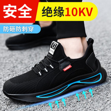 ��Ե10kv�繤Ь���̴��ͱ�Ь�����������ĥ��ȫ��������Ь