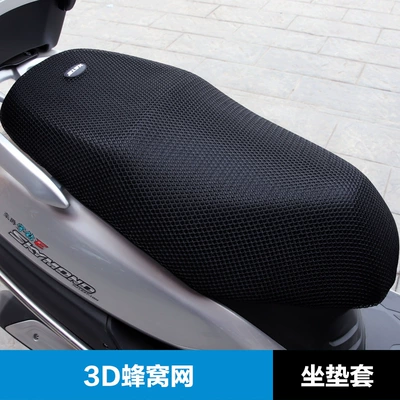 Suitable for Haojue Yu Drill E New Yuexing VD Speed Track VH UFD125 Cushion Cover Leather Seat Cover Sunscreen Waterproof Heat Insulation Net (Motorcycle cushion) - 3d-honeycomb-net-cushion-cover-yu-zuan-e125