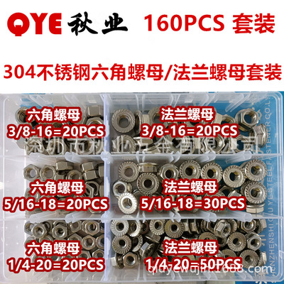 160PCS 304 Stainless steel Six corners Nut suit 1/4 5/16 3/8 flange Hex Nuts Locknut