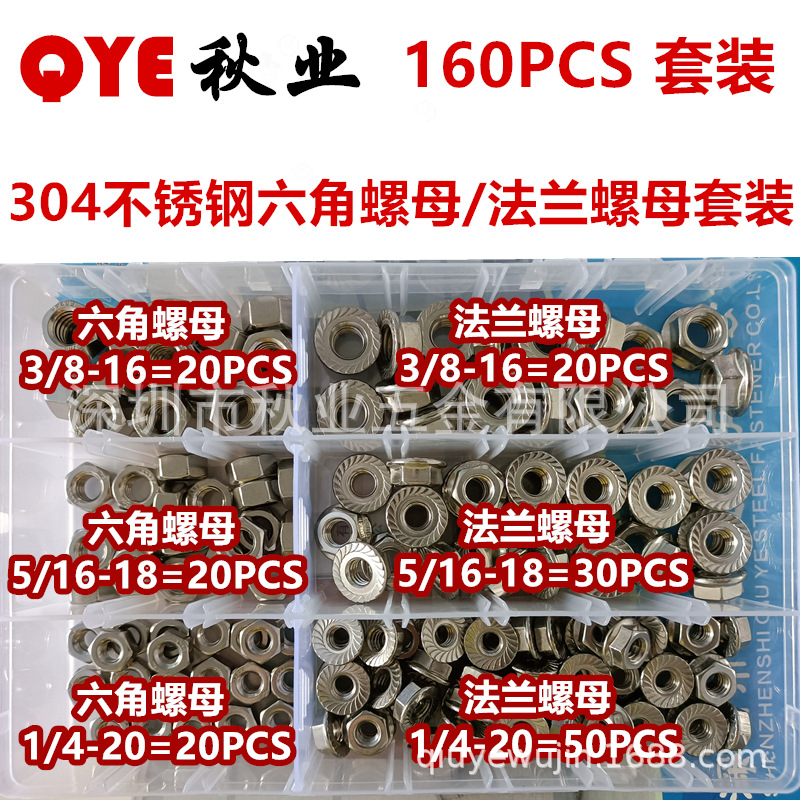 160PCS 304 Stainless steel Six corners Nut suit 1/4 5/16 3/8 flange Hex Nuts Locknut