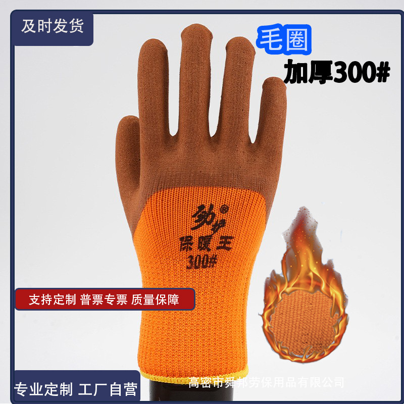 Labor protection wholesale glue-impregnated thickened wear-resistant anti-slip protection hanging rubber latex foam work gloves 2