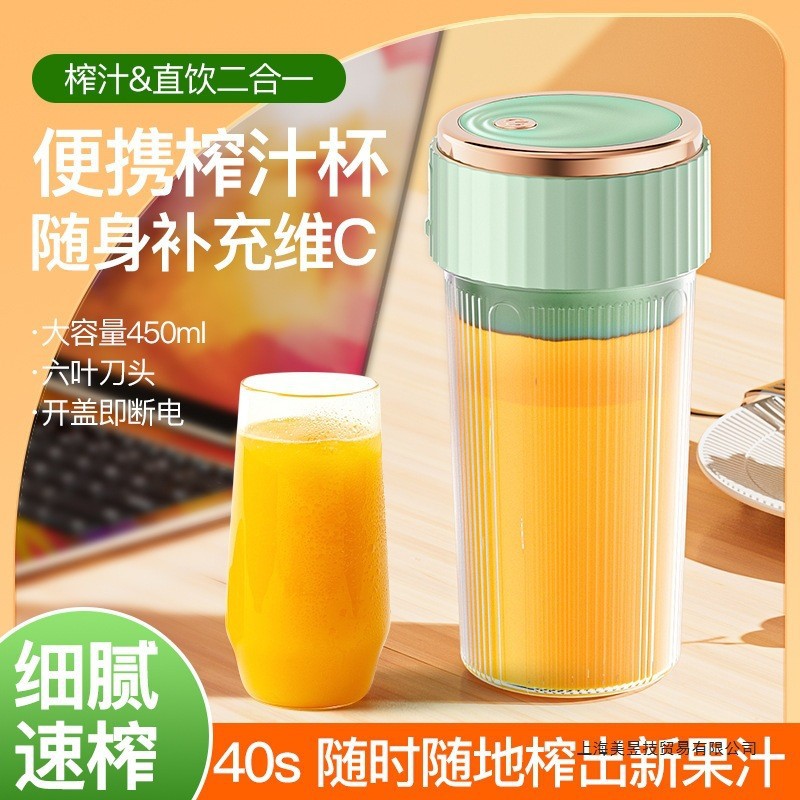 多功能便携榨汁机小型家用全自动榨汁杯炸果机果蔬豆浆辅食果汁机