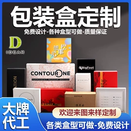 纸盒;保健品礼品包装;耳机包装