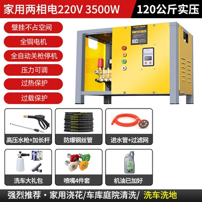 Black Cat Car Wash Shop Special Car Washing Machine 220V Wall-Mounted 380V High-Power Industrial and Commercial High-Pressure Cleaning Water Gun Pump (Car washing machine) - household-recommended-220v-35kw-120-pressure-10m-water-outlet-pipe