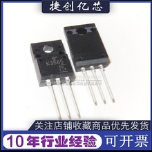 2SK3565 K3565 直插 TO220F MOS三极管 场效应 5A 900V 全新原装