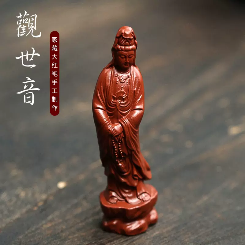 宜兴原矿大红袍紫砂摆件批发 自在观世音雕塑茶宠家居茶桌装饰品