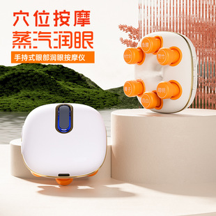 Eye Massager, Kneading Eye Care Device, Mini Eye Moisturizer, Rechargeable Model, Relieves Fatigue, Steam Hot Compress