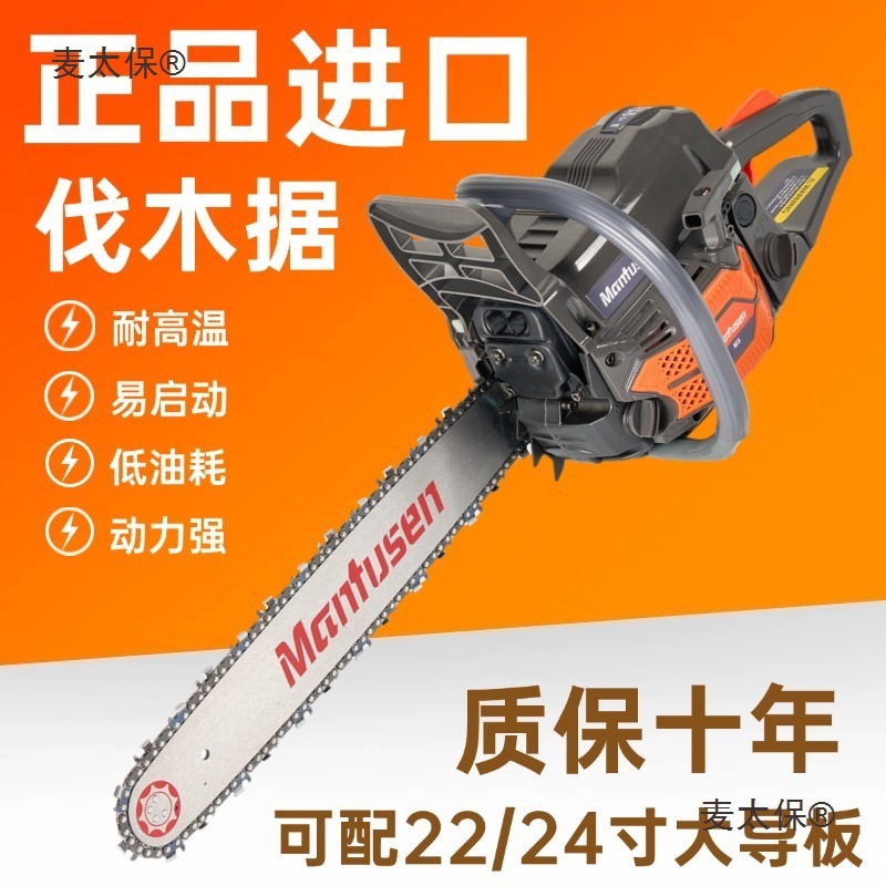 进口油锯德国原装大功率汽油锯24寸伐木锯专业级大马力开板麦太保