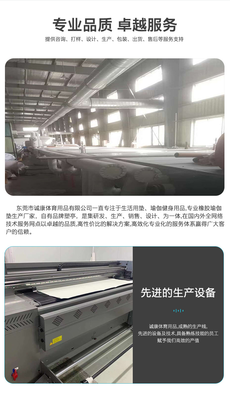 阿里巴巴瑜伽垫01_20