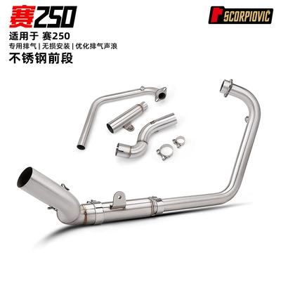 Suitable for Qianjiang Sai 250 modification, stainless steel split front section Arrow Yoshimura AR tail section silencer exhaust pipe (Motorcycle exhaust pipe) - sai-250-stainless-steel-split-front-section