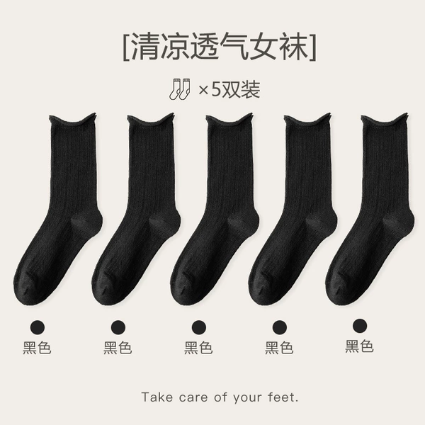 【5 pairs】 Black