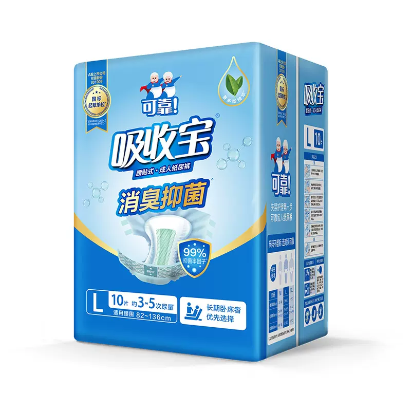 可靠吸收宝消臭抑菌成人纸尿裤老年人粘贴尿不湿夜用纸尿裤