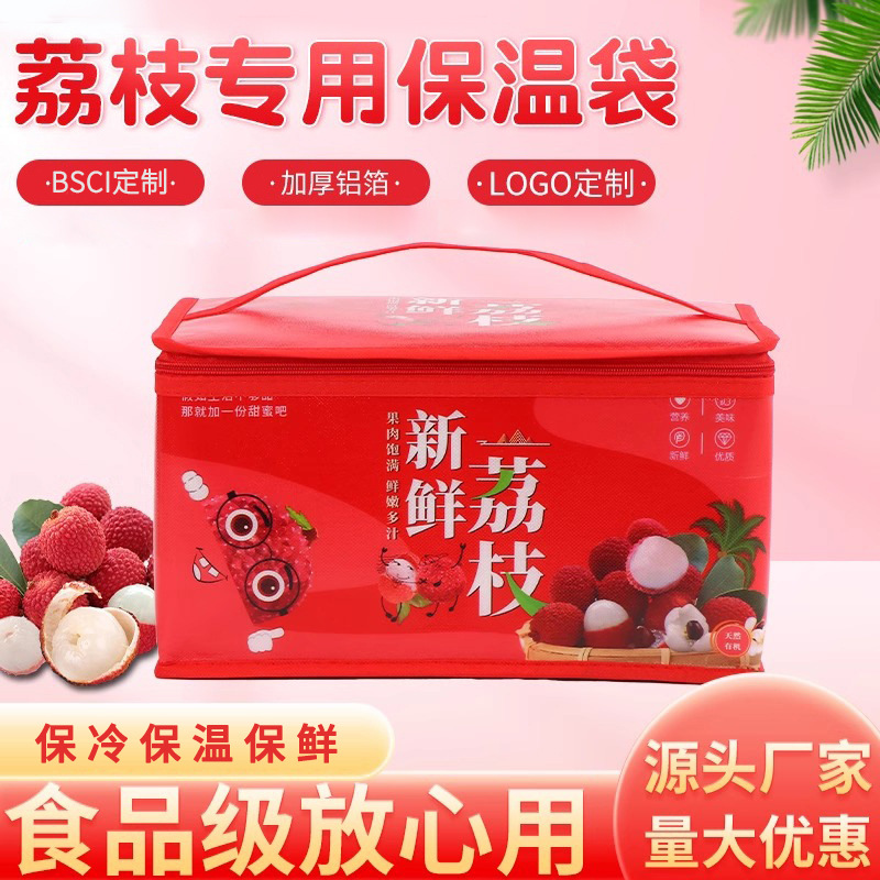 荔枝保温袋定制加固手提袋铝箔加厚水果隔热冷藏生鲜防水保鲜礼品