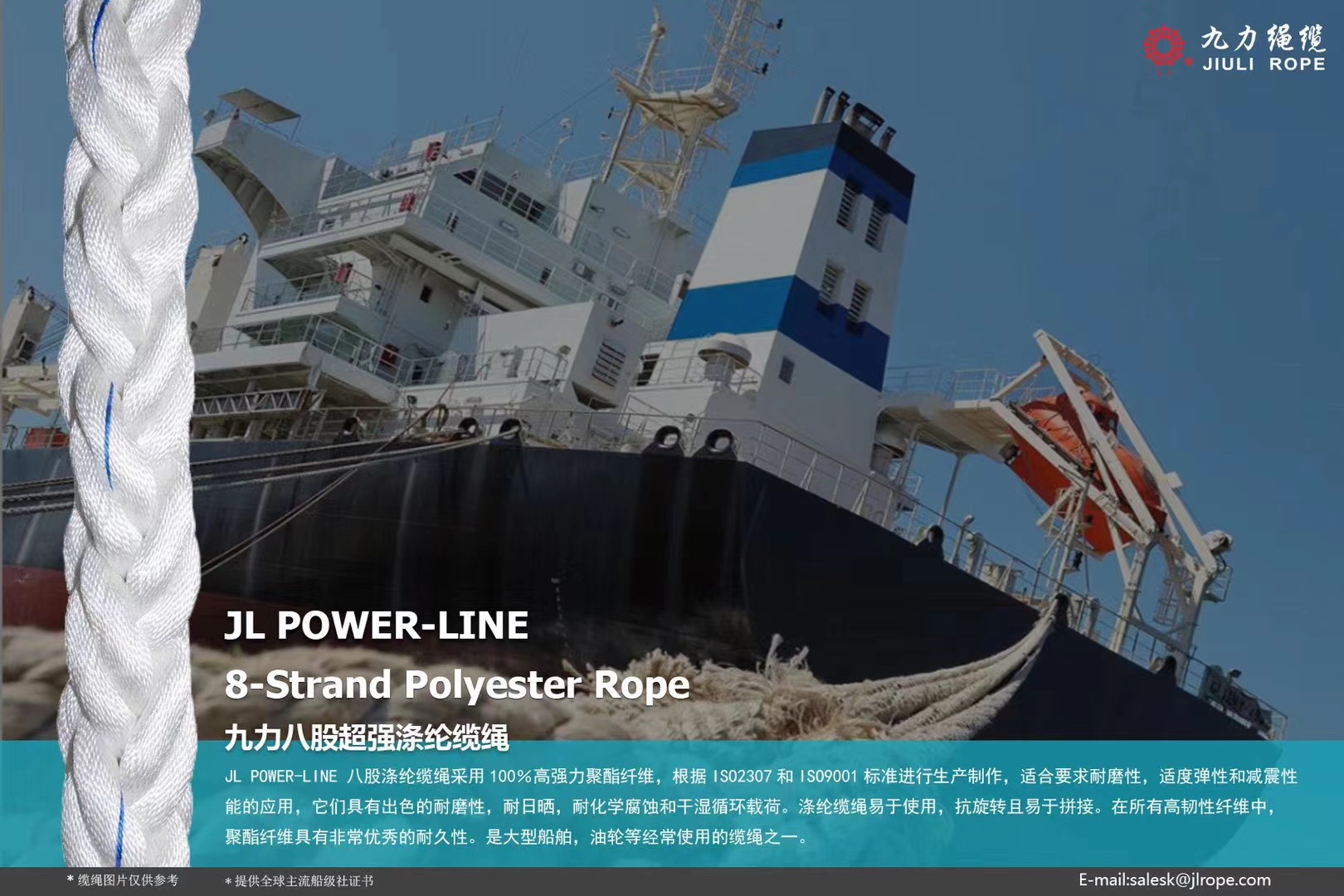 8股涤纶绳/船用系泊绳/系泊缆/编织绳/拧绞绳/PET绳/聚酯纤维绳
