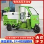 电动冲洗高压道路保洁车