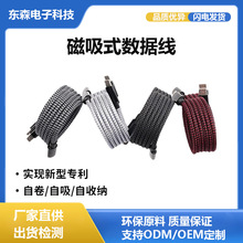 适用苹果15华为系列磁吸数据线type-c磁吸式快充编织车载充电跨境
