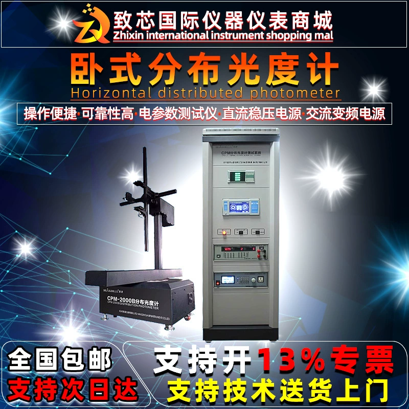 Hui Spectrum Интегральный шарик оптоэлектронный тестер анализатор спектра тестер цветовой температуры свет медицинский эндоскоп led