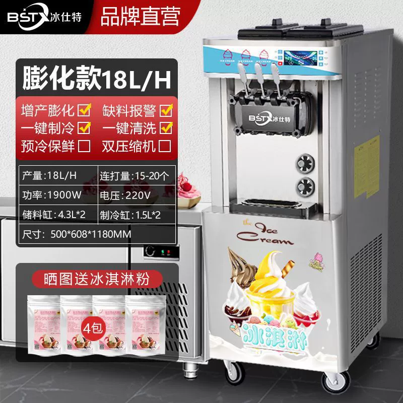 Máquina automática de helados para uso comercial, totalmente automática