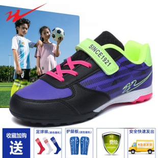 雙星八特兒童足球鞋碎釘青少年專業男童幼兒園學生訓練鞋PU防水款