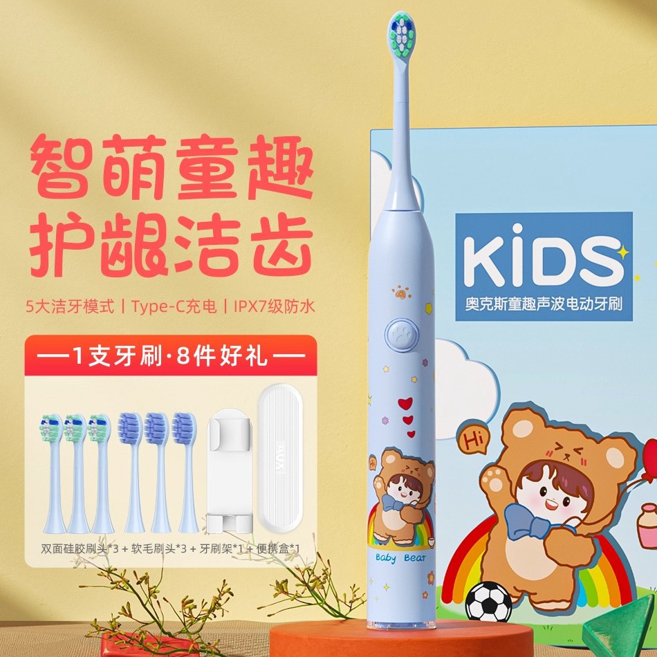 Oaks Electric Toothbrush Cross-Border Household Soft-Bristled Baby Toothbrush Cartoon Gift Box Gift Rechargeable Children's Toothbrush Electric