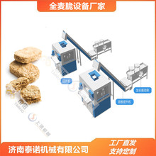 泰诺小麦压片压制全麦脆生产设备超薄谷物麦片压片机器