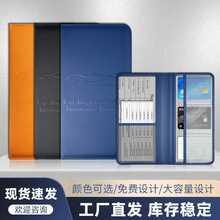 美国驾驶证证件包pvc皮革收纳汽车登记证件夹保险资料文件保护套