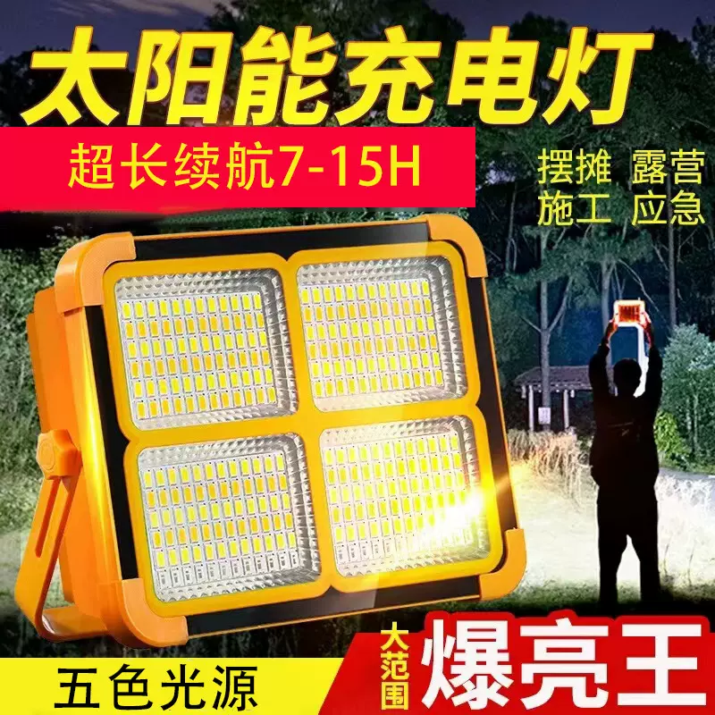 露营灯摆摊灯野营灯具应急户外地摊充电款led野营灯磁吸露营灯