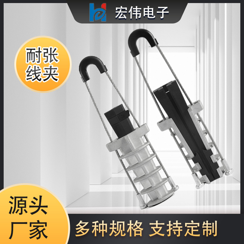 【电力金具】铝合金耐张线夹 PAL 1000 线夹 绝缘穿刺线夹