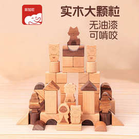 原木木头积木婴儿1岁儿童宝宝大块颗粒益智拼装早教玩具周岁礼物