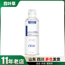 樱菲妮水溶润滑液200ml樱菲妮水溶润滑液8ml小袋润滑液成人用品