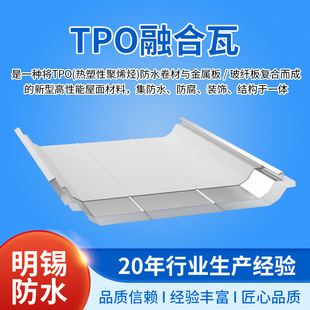 2.4mm.tpo�ں��߷�ˮ�����Ծ�ϩ�N840��0.6��\䓰���ٰ�TMP