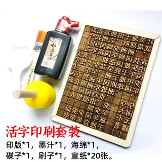 少年强中国说梁启超活字印刷术非遗套装DIY中小学研学字模体验