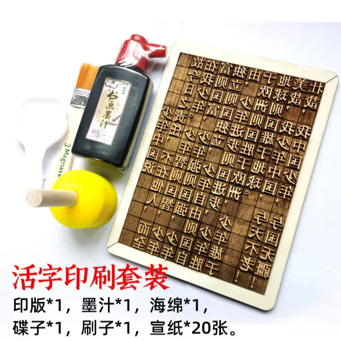 HZ-095少年强中国说梁启超活字印刷术DIY中小学研学基地印刷体验