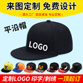 广告帽子定 制logo志愿者活动网帽棒球帽旅游帽鸭舌帽子印字批发