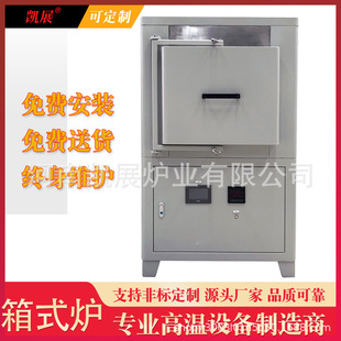 For Laboratory Use 1700 ℃ High Temperature Electric Furnace, Programmable Temperature Control. Factory Direct