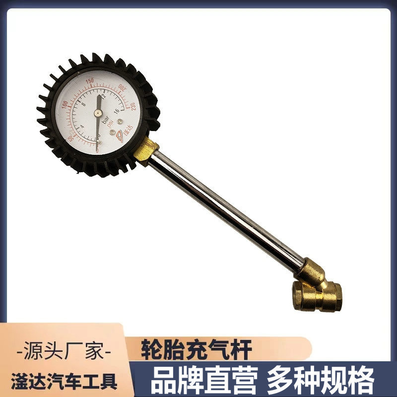 轮胎充气杆汽车摩托车打气表胎压枪杆打气嘴加气枪车载高压