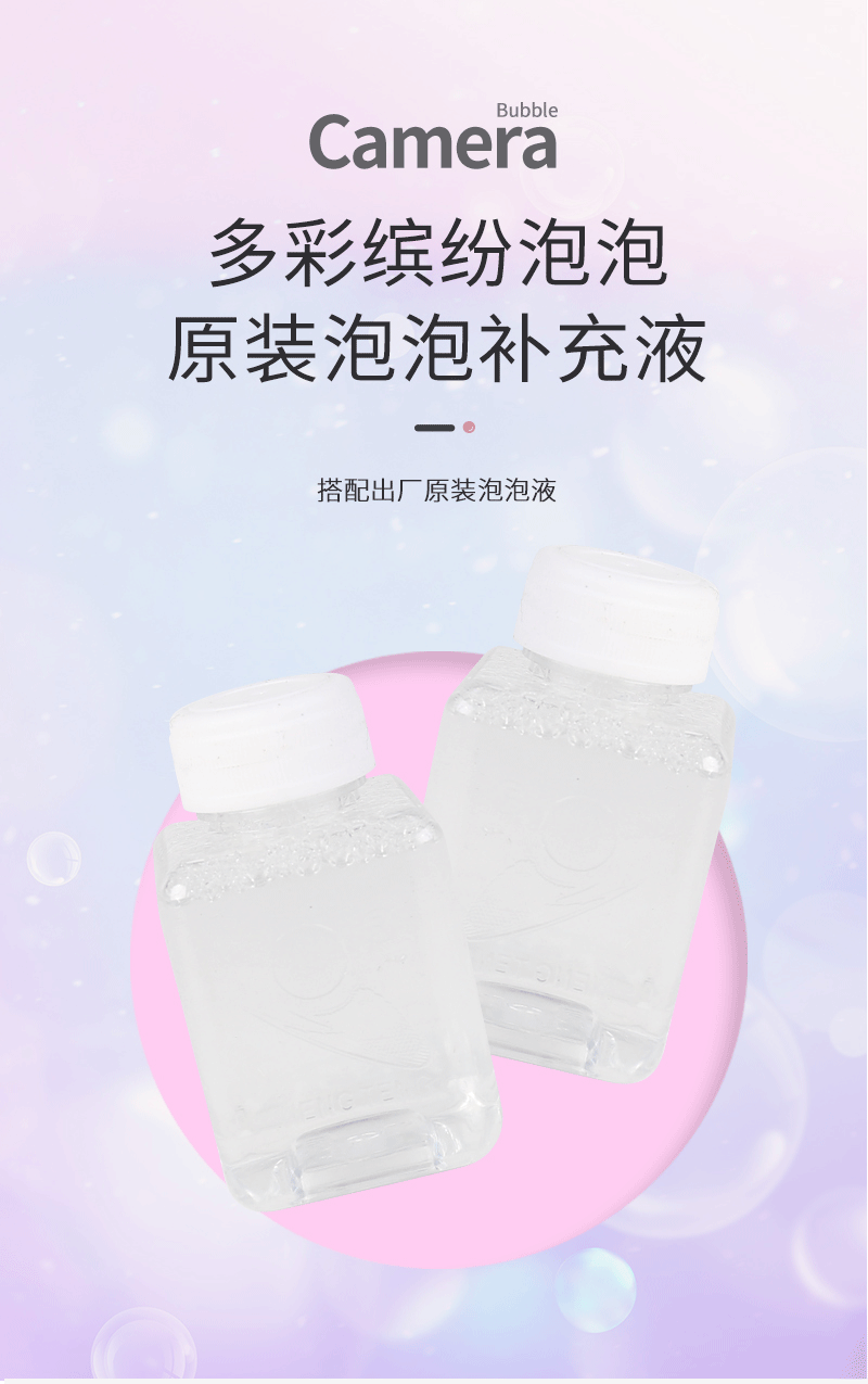 泡泡相机详情页_08