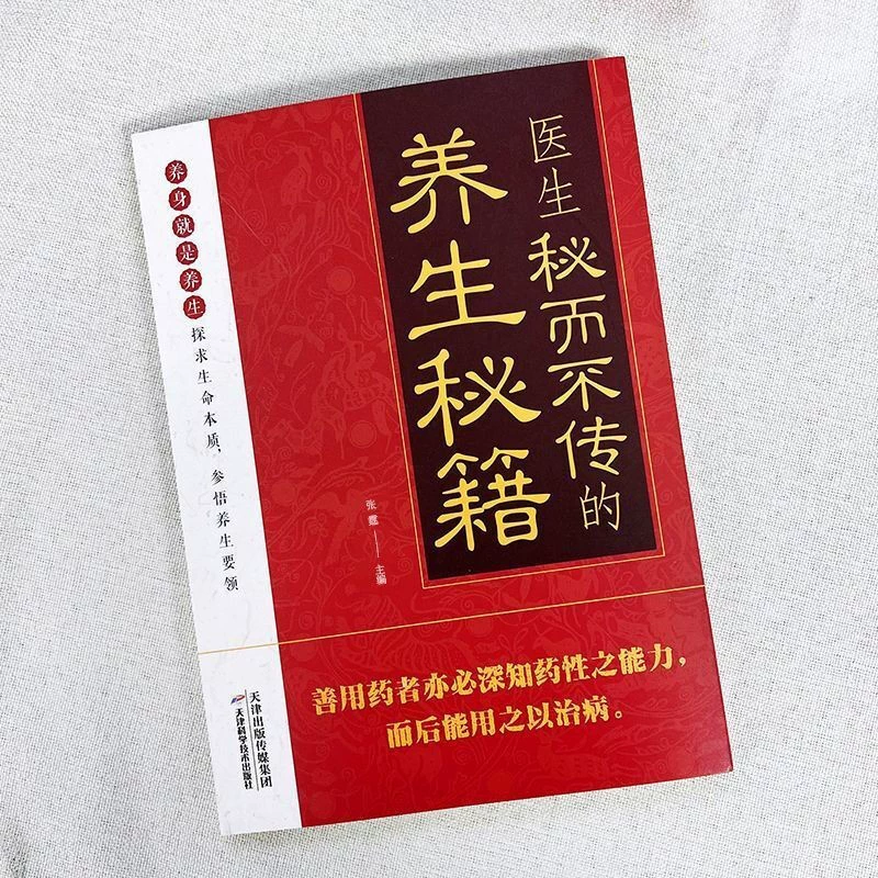 Книга по оздоровлению от врачей, но не по китайской медицине — введение в оздоровление, немедикаментозные методы и семейные рецепты диетической коррекции