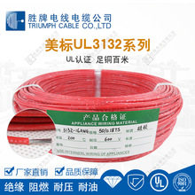 ֱ߲3132-26AWG 7/0.16 OD1.22 LED